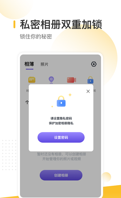 时光地图相册app手机版图3