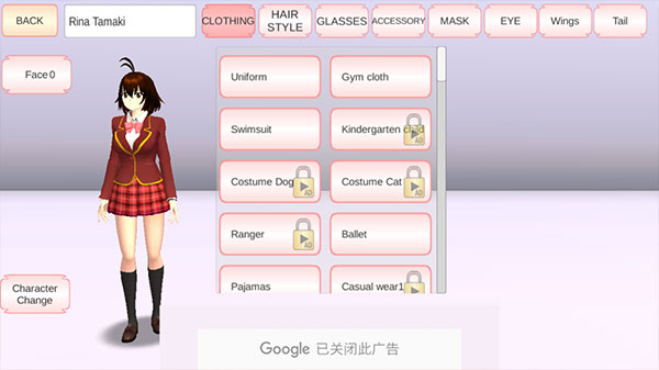 樱花校园模拟器安卓版图1