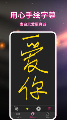 LED手持弹幕图2