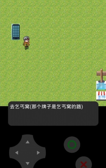 穷小子模拟器图1