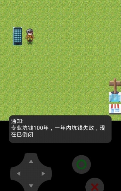 穷小子模拟器安卓版