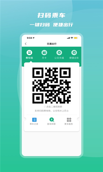 杭州市民卡图1