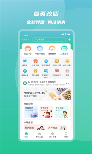 杭州市民卡图2