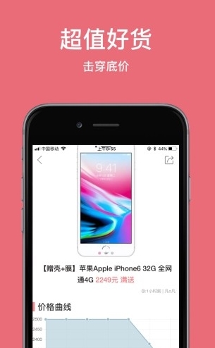 任意买app手机版图3