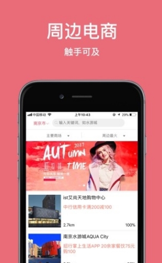 任意买app手机版图4