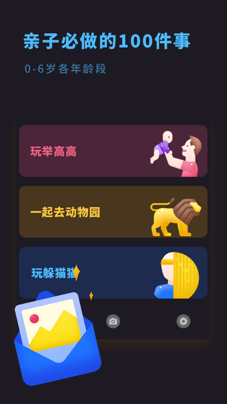 宝宝成长相册图1
