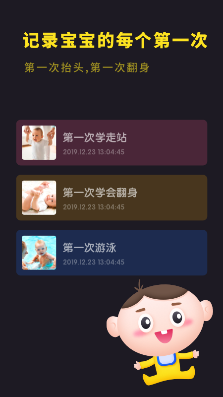 宝宝成长相册图3
