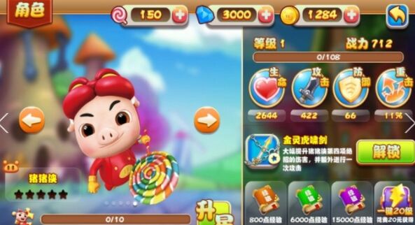 猪猪侠之功夫少年图2