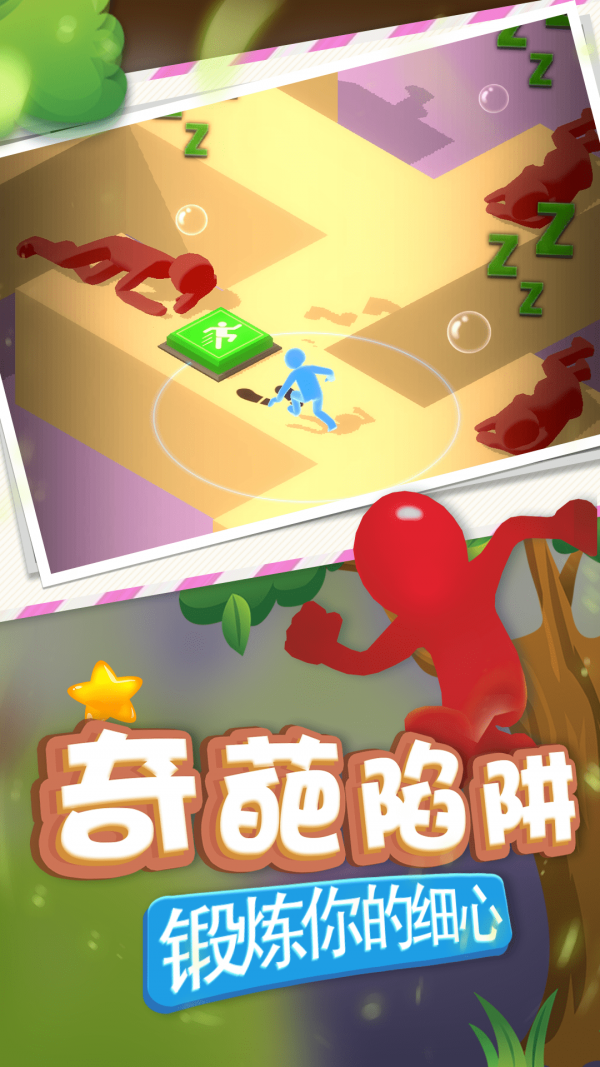 冒险岛逃亡图2