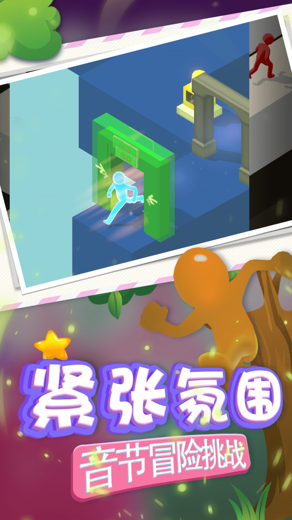 冒险岛逃亡图3
