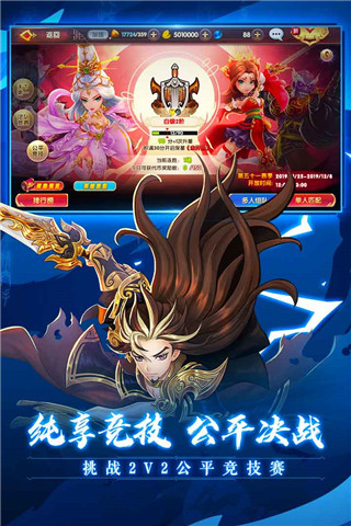 射雕英雄传3D图1
