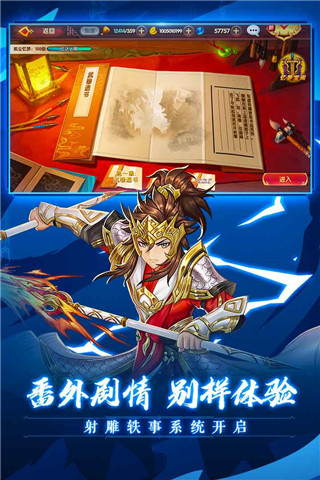 射雕英雄传3D图4