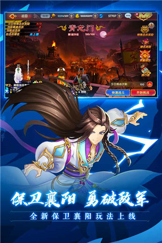 射雕英雄传3D图5