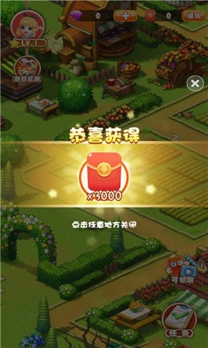 我的农家乐图1