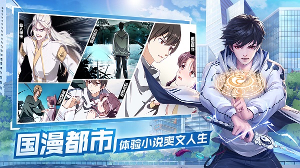 超凡之路破解版