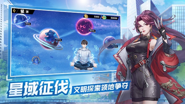 超凡之路破解版图5