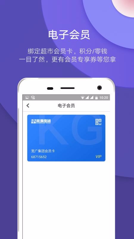 宽广慧云App图4