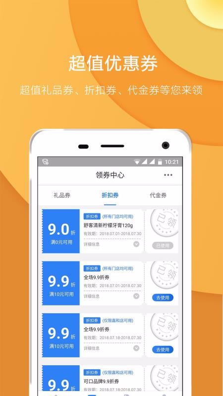 宽广慧云官方版图3