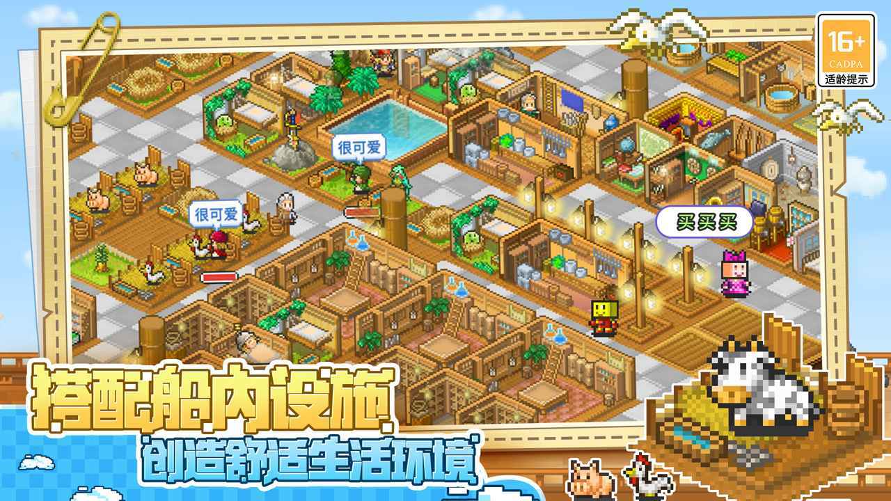 大航海探险物语手游图1