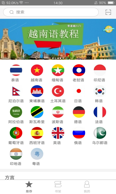 世图粤读图4