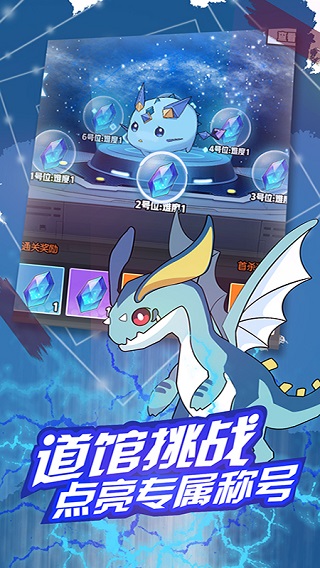 梦幻宠物联盟游戏图4