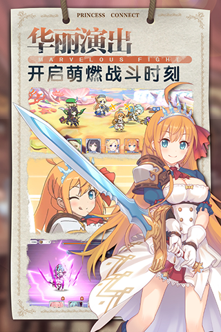 公主连结官网版