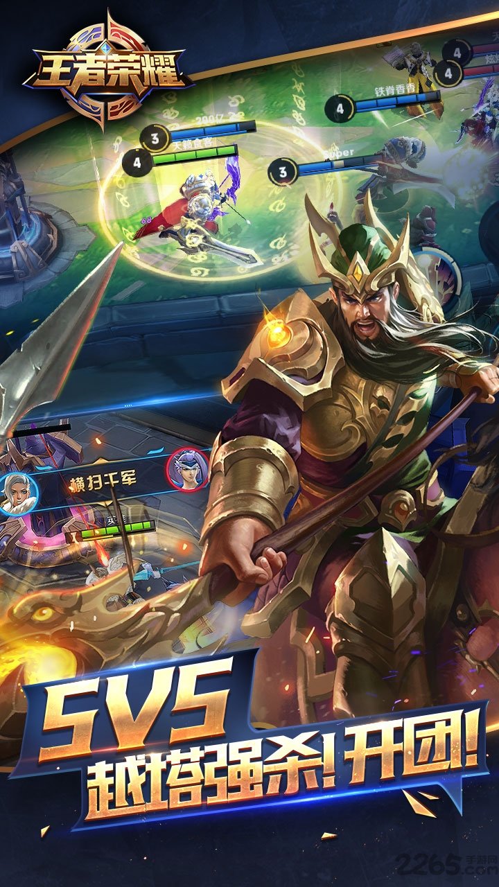 王者荣耀精简版图1