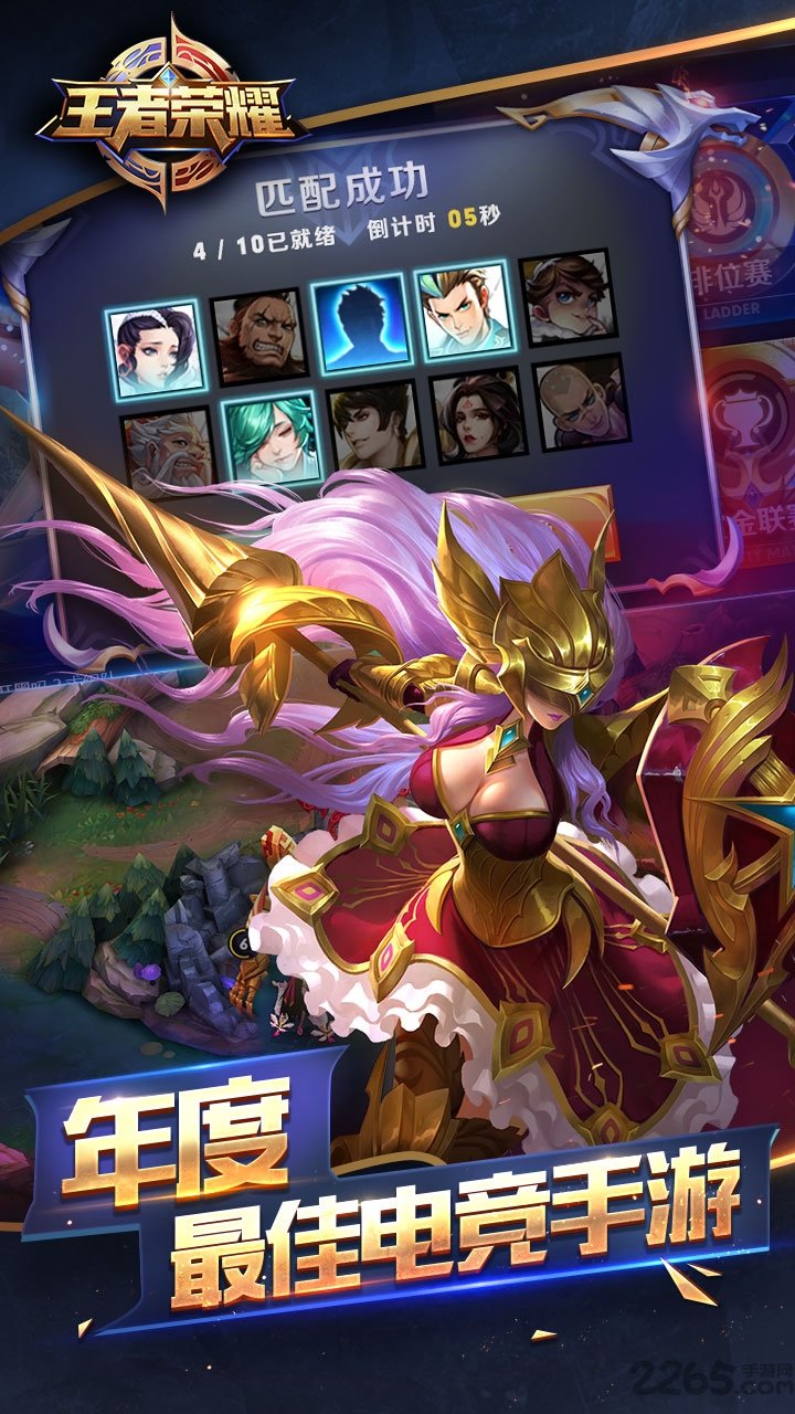 王者荣耀精简版图2