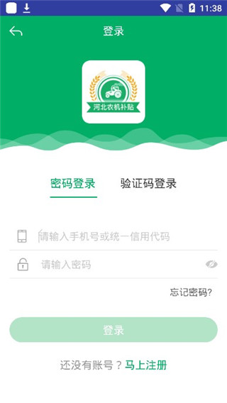 河北农机补贴图2