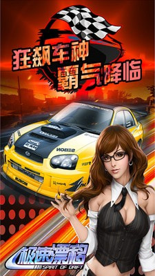 极速漂移无限金币图2