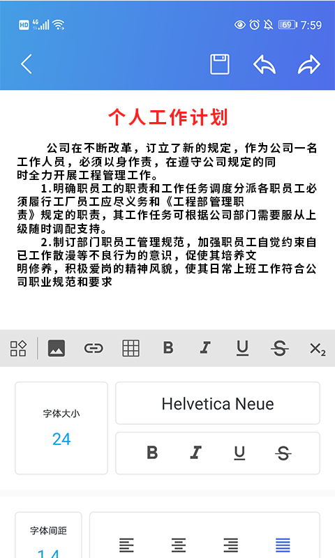 果果办公软件word图2