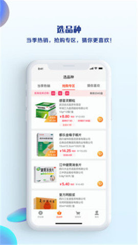 药品终端网图3