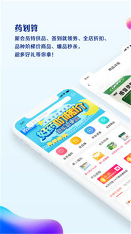 药品终端网图1