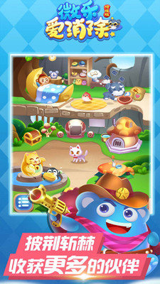 微乐爱消除对战版