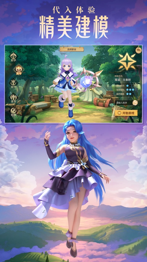 云上城之歌传说图1