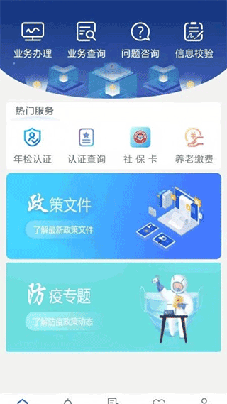 陕西养老保险app图3