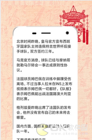 掌上资讯看图2