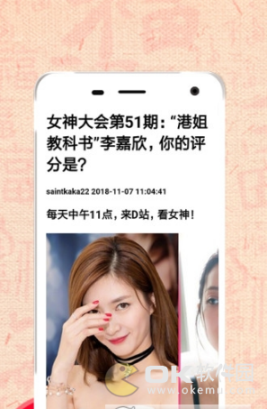 掌上资讯看图1