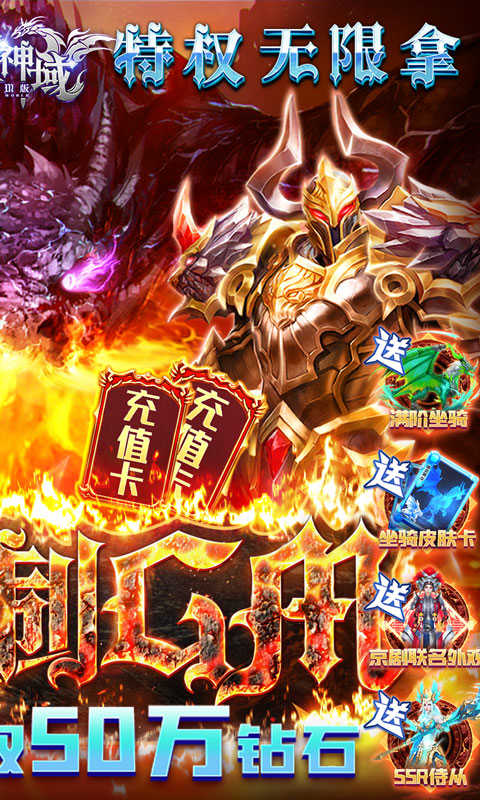 时空神域星耀版图1