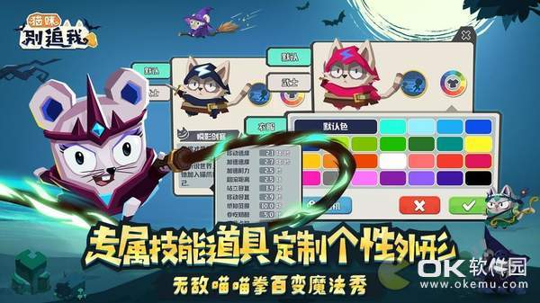猫咪别追我图1