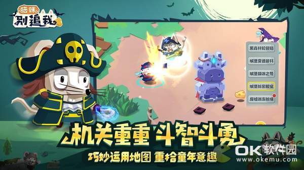 猫咪别追我图3
