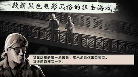 孤狼最新破解版图3