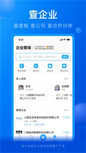 名片全能王图2