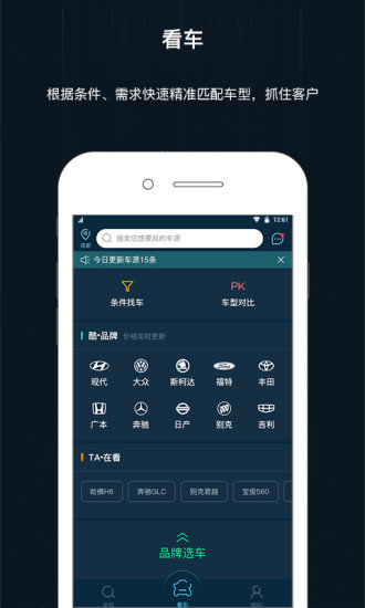 车酷图1