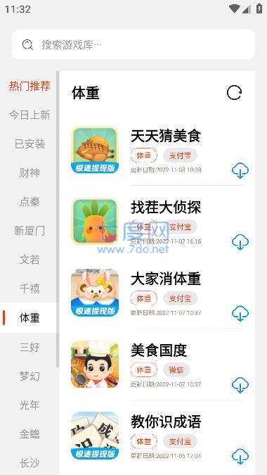 PG游戏库最新版图2