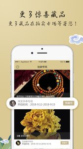 拍品汇图5