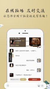 拍品汇图1