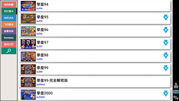 kawaks街机模拟器安卓版图2