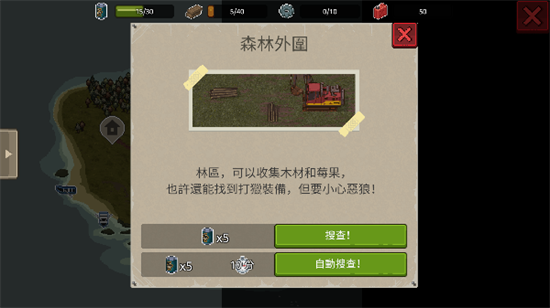 迷你dayz1.5重制版汉化版最新版下载截图1