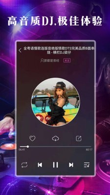 DJ之声图3